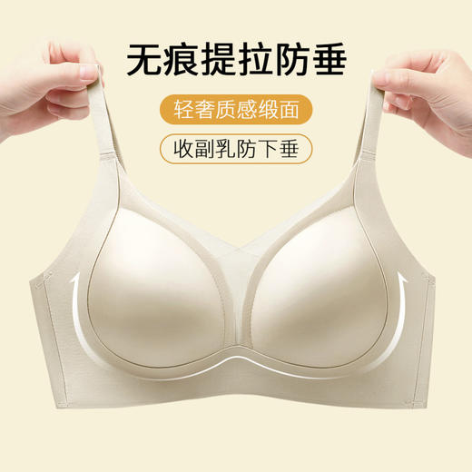 琉璃辰光 舒适文胸(VIP)【双重反重力提拉】缎面无痕收副乳防下垂薄款大胸显小文胸 商品图0