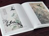 《张大千 于非闇精品集》，8开，平装，206页，中国美术学院出版社2025年5月1版1印。定价388，售价258元。 商品缩略图10