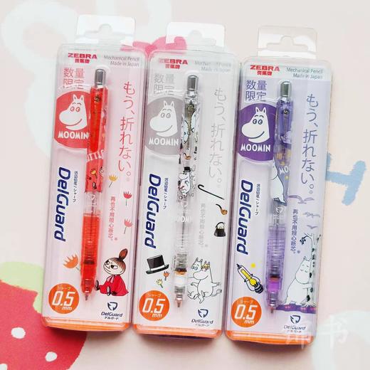 斑马MA85爱芯姆明限定活动自动铅笔/颜色随机 商品图0