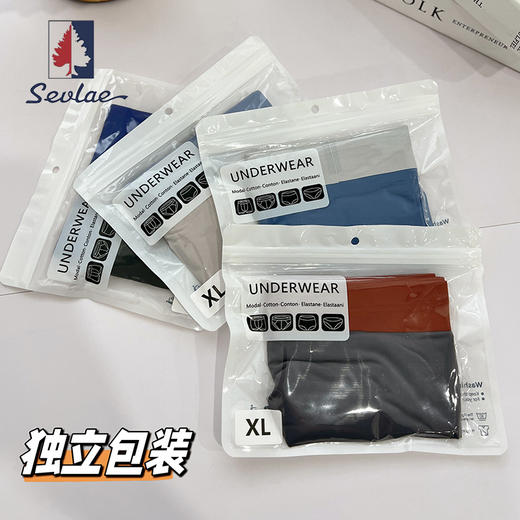 热卖中！！【买3条送3条，到手6条】法国Sevlae圣弗莱男士冰丝内裤SS341 商品图5