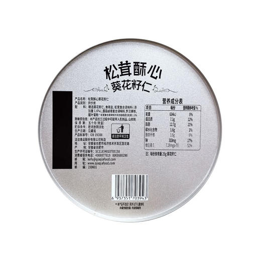 MM 山姆 洽洽 松茸酥心葵花籽仁 500g 商品图5