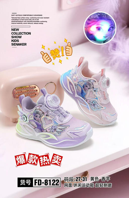 福德隆双网8122   27—31码 商品图0