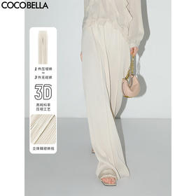 【秒杀】COCOBELLA重工压褶立体裤线阔腿裤女夏宽松垂坠休闲长裤PA626C