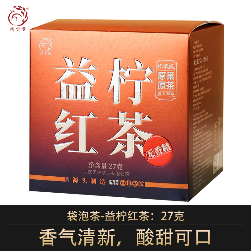 凤宁号【益柠红茶】袋泡茶柠檬红茶