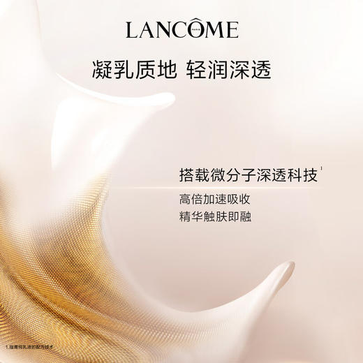 【保税仓】Lancome 兰蔻 菁纯臻颜玫瑰乳液100ML 商品图3