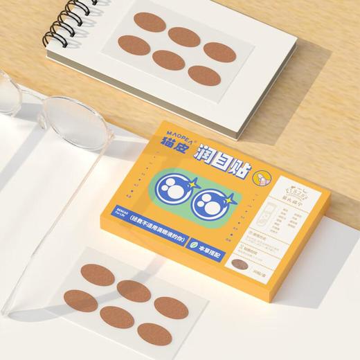蔡氏福宁 润目贴（30贴） 商品图2