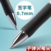 晨光K-35按动中性笔/0.7MM/黑 商品缩略图1
