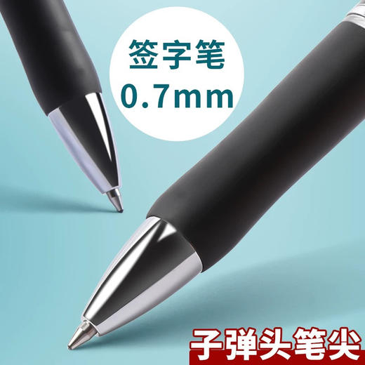 晨光K-35按动中性笔/0.7MM/黑 商品图1