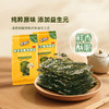 聚便利 X 山姆 益生元岩烧海苔 约7g/袋 商品缩略图1