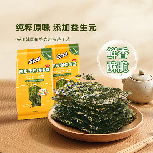 聚便利 X 山姆 益生元岩烧海苔 约7g/袋 商品图1