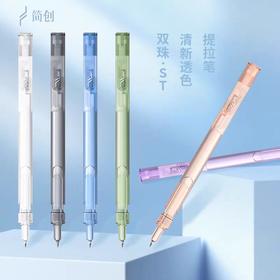 简创提拉中性笔