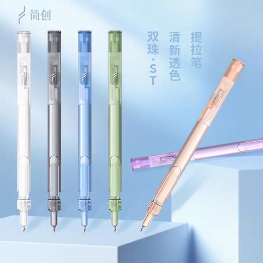 简创提拉中性笔 商品图0