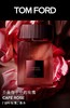 TF汤姆福特 TF咖啡玫瑰香水 商品缩略图0