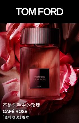 TF汤姆福特 TF咖啡玫瑰香水