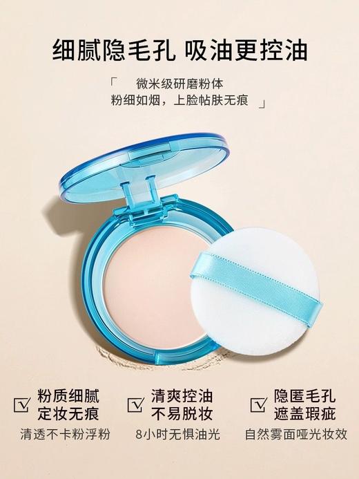 1F【Za】T区控油蜜粉 商品图0