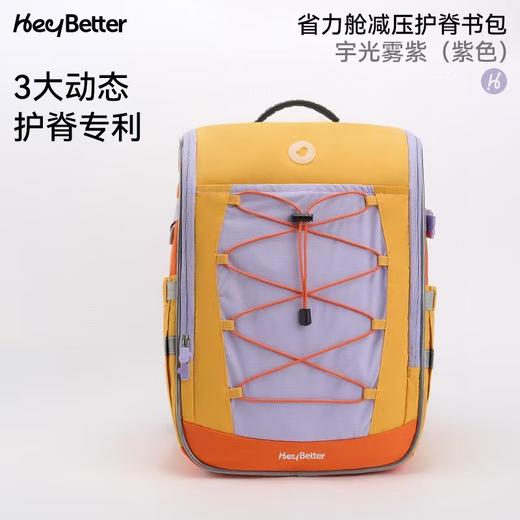 （包邮)HeyBetter儿童书包（两种颜色） 商品图2
