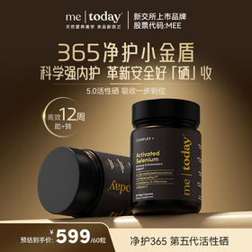 ² 【MT新西兰进口第五代“小金盾”活性硒胶囊】60粒/瓶 HM02-CRMM-YYSJ