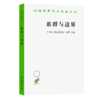 族群与边界（汉译名著19） 商品缩略图0