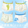 【GZ】无忧购4条装男童莫代尔内裤冰丝轻薄四角裤（截单后3-5天发货) 商品缩略图7