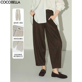 COCOBELLA简约气质针织灯笼裤女秋冬束脚奶奶裤休闲裤PA7046