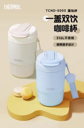 【春上新】10楼膳魔师 膳魔师保温杯TCND-500  500ML吊牌价288元 活动价259元