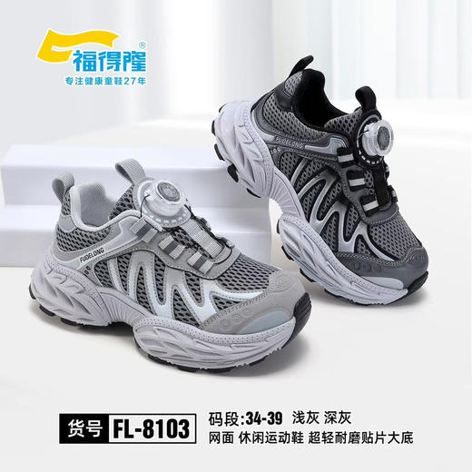 福德隆双网8103   34—39码 商品图0