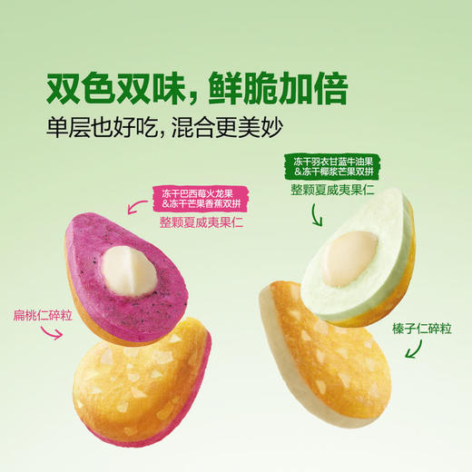 MM 山姆 甘源 鲜萃冻干榛果 260g 商品图2