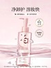 1F【Za】水感净透卸妆油 商品缩略图0