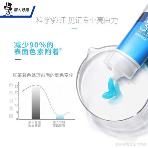 好来专研亮白牙膏   160g/支 商品图1