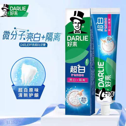 好来超白矿物盐牙膏 190g/支 商品图0