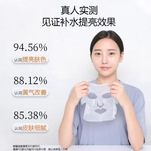 VLanse葳兰氏血橙精华蚕丝面膜10片装 商品图4