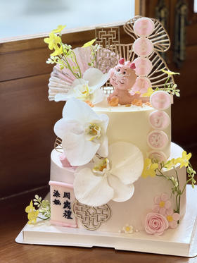 新中式周岁蛋糕