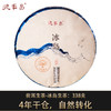 德丰昌冰岛古树生 388克/饼 商品缩略图0