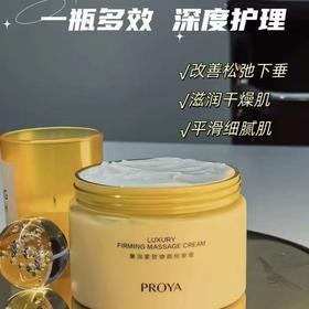 珀莱雅按摩膏 06484342   80620703