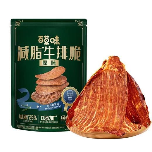 百草味减脂牛排脆原味27g 商品图0