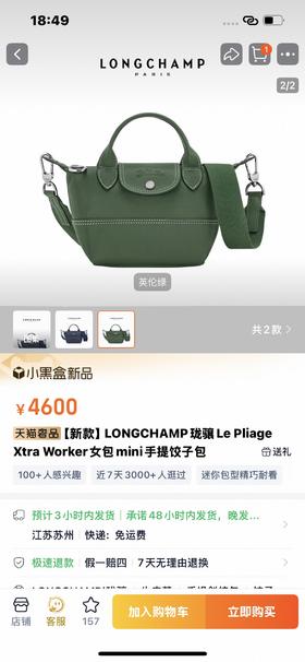 LC珑香 牛皮Le Pliage Xtra Worker饺子包特别版 Z-15498