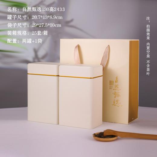 自然甄选套罐【米白.130高1斤装#2433】16元1套.整箱25套 商品图0