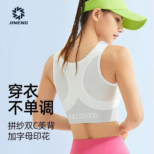 积能 运动背心女夏季薄款一体式外穿防震美背健身内衣舒适跑步 商品图1
