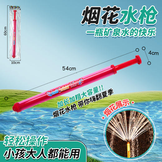 【YW】无忧购39元5件烟花水枪抽拉式水枪玩具733A-676（截单后3-5天发货) 商品图4