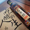 【山西老陈醋 （三宽6°原醋）500ml*2瓶】| 六度老陈醋，传统手工酿造，无添加，香味醇正，酸爽带劲 商品缩略图2