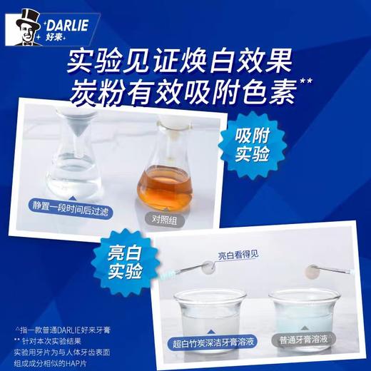 好来超白竹炭深洁牙膏 90g/支 商品图2