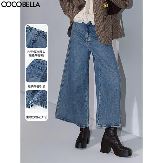 COCOBELLA高街复古九分牛仔裤女早秋宽松遮胯直筒阔腿裤DN87 商品图0