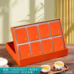 一片心意饼干茶【橙色 8小盒】30元一套/一件28套