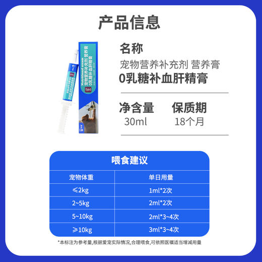 玲宠0乳糖补血肝精膏怀孕猫咪补气血狗宠物幼猫贫血补血补气30ml 商品图4