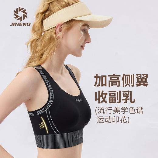 积能跑步运动内衣女裸感固定杯瑜伽健身美背心文胸普拉提训练防震 商品图2