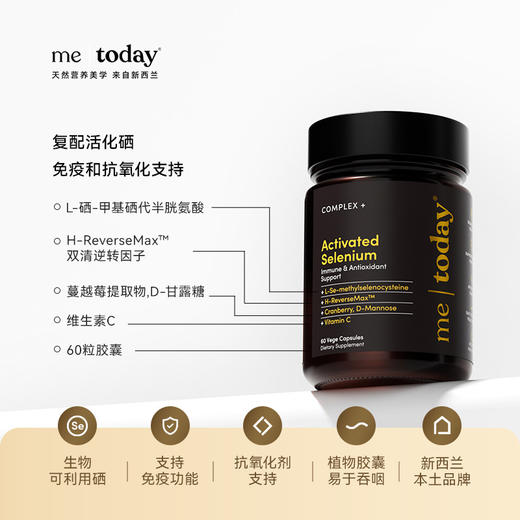 ² 【MT新西兰进口第五代“小金盾”活性硒胶囊】60粒/瓶 HM02-CRMM-YYSJ 商品图6