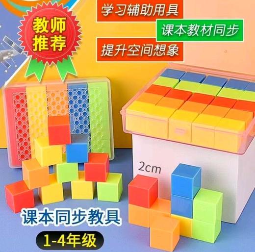 正方体教学用具儿童几何立体益智儿童玩具正方体磁性七巧板 商品图4