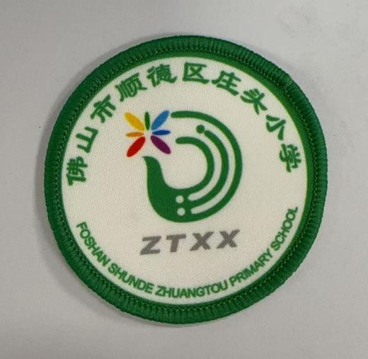 通版佛山市顺德区庄头小学包边校徽校布标姓名贴章可缝烫现货发51 商品图0