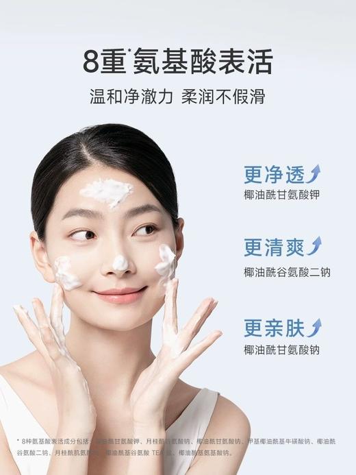 1F【Za】温和洁净氨基酸洁面乳 商品图3
