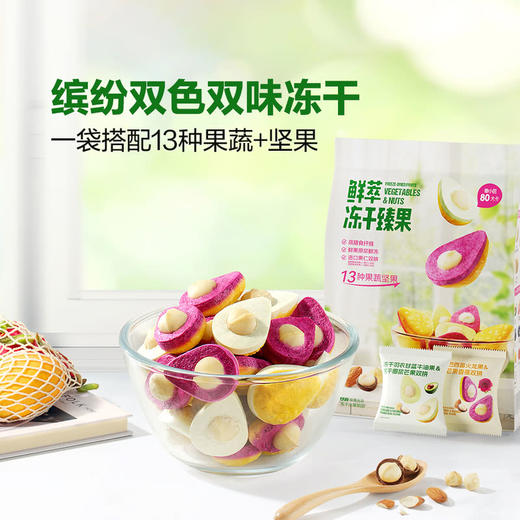 MM 山姆 甘源 鲜萃冻干榛果 260g 商品图1